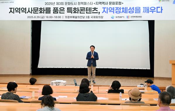 문화도시 의정부, '제3회 문화도시 정책페스타' 성료