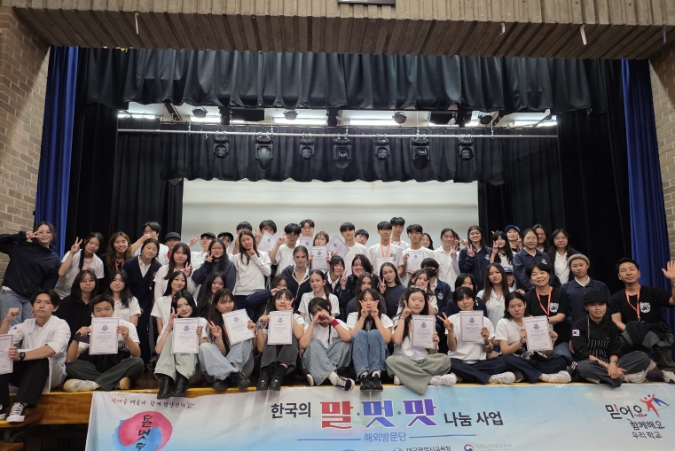 대구시교육청 대구 학생들, 미국·우즈베키스탄에서  ‘한국의 말·멋·맛’ 알린다!