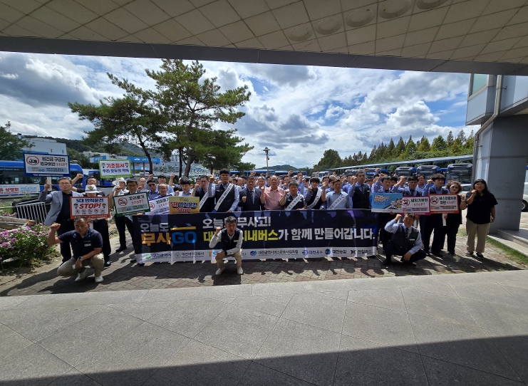 대전시,‘신대차고지 무사GO 릴레이 캠페인’진행