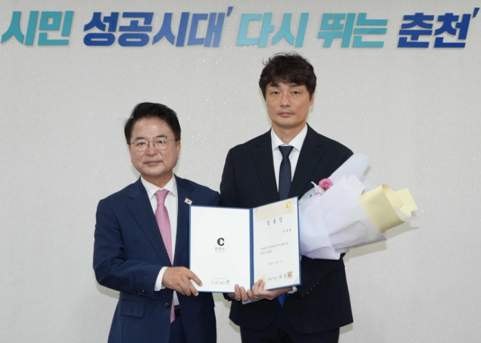 춘천시청, 엄광흠 태권도팀 감독 임용
