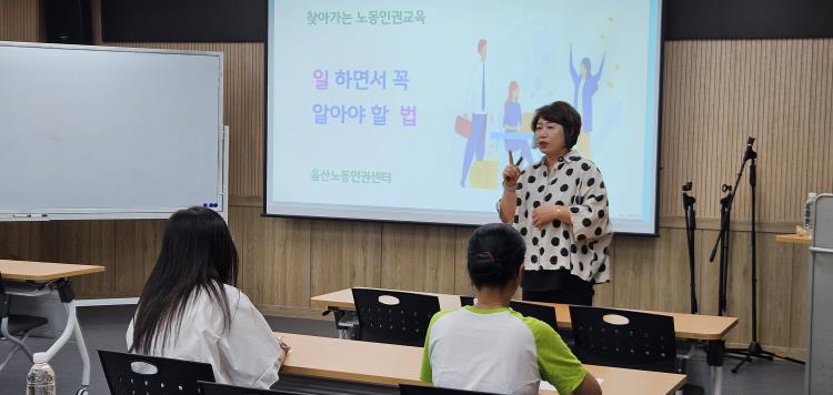 울산중구가족센터-울산노동인권센터, 결혼이주여성 대상 ‘찾아가는 노동인권교육’ 운영