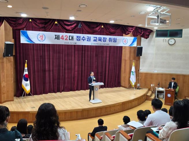 경산교육지원청, 제42대 정수권 교육장 취임