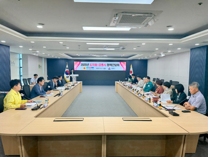 강릉시-도의회, 2026년 현안 해결 ‘맞손’