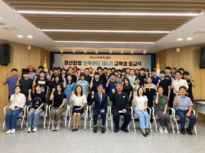 미래농업을 이끌어갈 청년 농업인의 첫걸음, 경남 스마트팜 혁신밸리 6기 교육생 입교