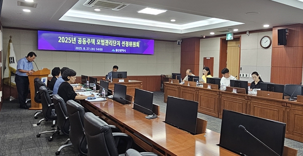 울산시, 2025년 공동주택 모범관리단지 선정