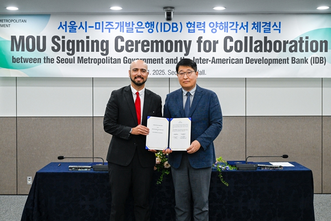 서울시, 미주개발은행(IDB)과 손잡고 중남미 ODA 협력 확대한다