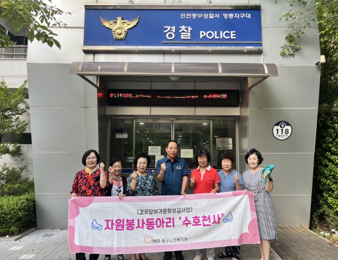 인천 중구 어르신들 “마음을 나누면 행복이 2배가 됩니다!”
