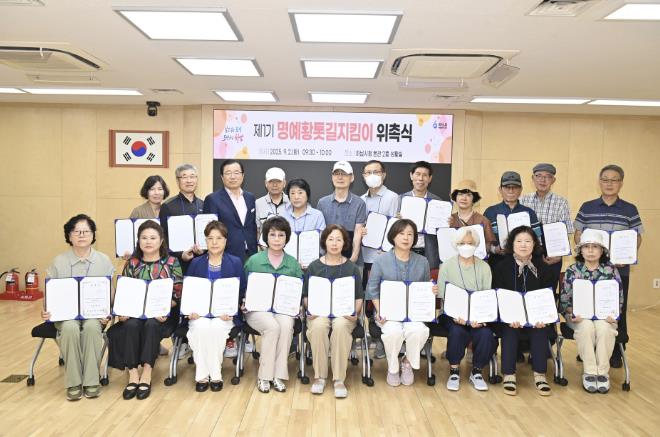"우리 손으로 지키는 황톳길" 하남시, 명예황톳길지킴이 27명 첫 위촉