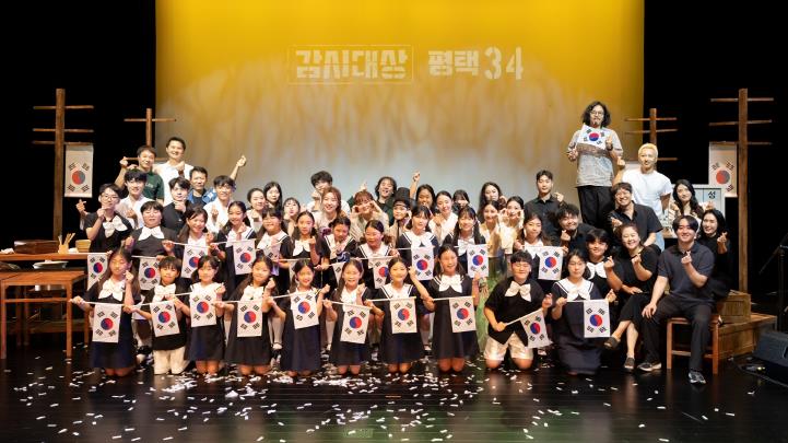 평택 출신 독립운동가 34인, 무대 위에 되살아나