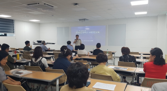 김천소방서장, 경북보건대학교 명예도민석사과정 소방안전 특강 진행