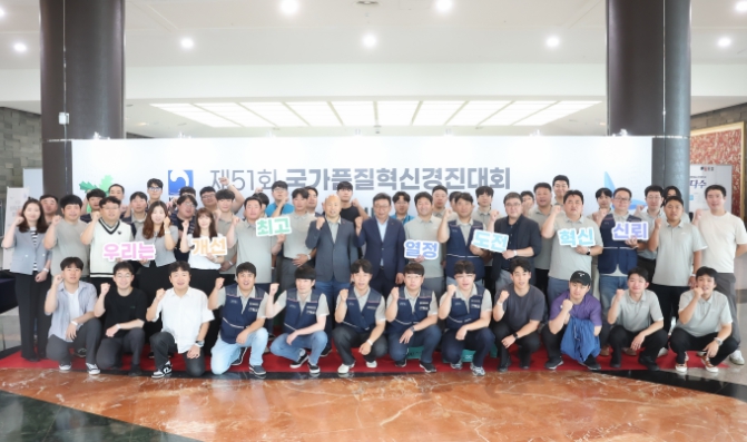 제주개발공사, 제51회 국가품질혁신경진대회에서 품질 혁신 우수성 입증