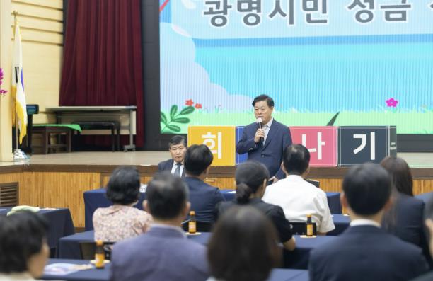 시민력 빛난 광명, 소하동 화재 피해 지원에 1억 6천만 원 성금 모여