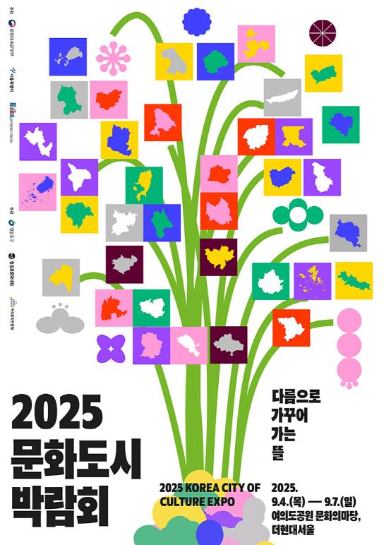 세종시, '문화도시 박람회'서 한글도시매력 알린다