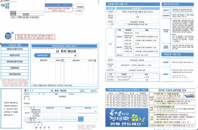 음성군 세정과, 청렴 시책 강화로 군민 신뢰 제고