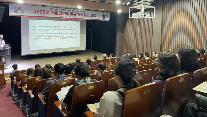 서산시, 공인중개사 역량 강화 교육 추진