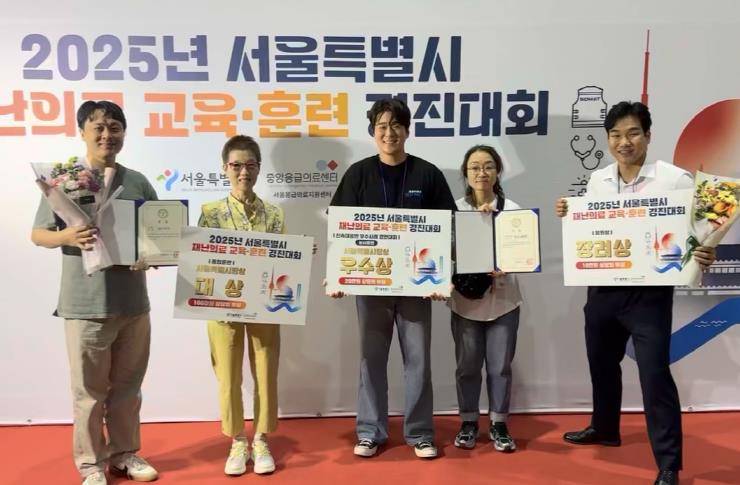 중랑구, 재난의료 경진대회 대상 수상… 3년 연속 수상 쾌거