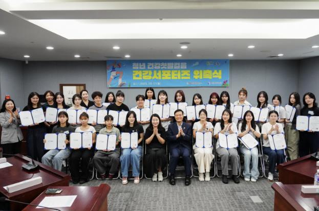 성북구, 청년 건강서포터즈 위촉… 지역 건강증진 본격화