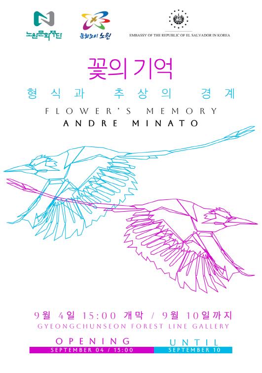엘살바도르 미술 본 적 있니? 불암산에 내셔널지오그래픽? 노원, 눈길 발길 잡아채는 이색 전시회 2건