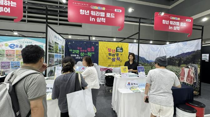 삼척시, 청년특화 농촌에서 살아보기 등 하반기 귀농·귀촌 유치 박차
