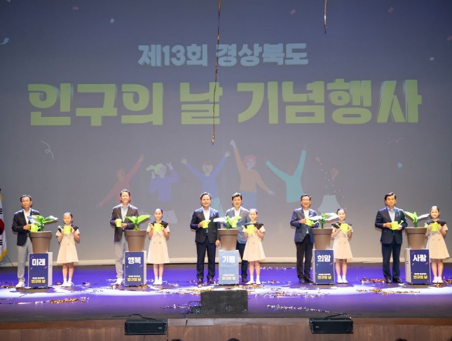 구미시, 9월 4일 양성평등주간·인구의 날 기념행사 연다