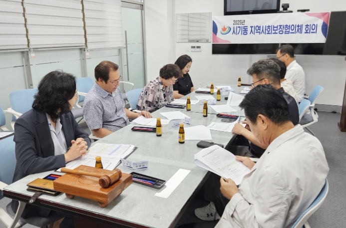 정읍시 시기동지사협, 제3차 정기회의 개최…추석 맞춤 복지사업 논의