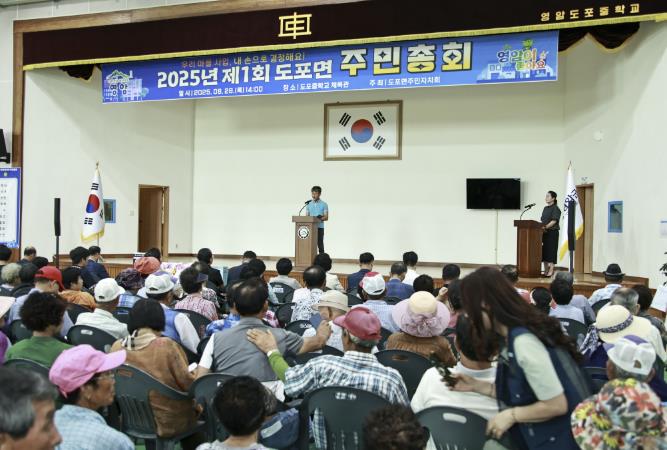 영암 도포면, 주민투표로 농산물 통합 브랜드 개발 결정