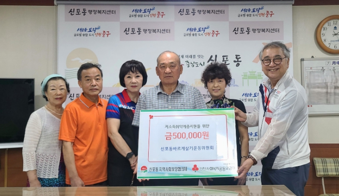 중구 신포동 바르게살기운동위원회, ‘고고축제’ 먹거리 부스 수익금 어려운 이웃에