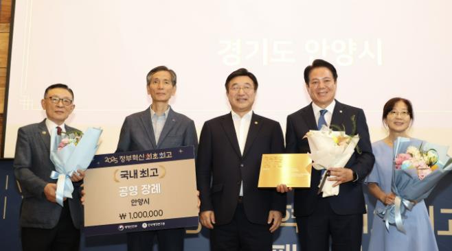 안양시 공영장례, 행안부 '정부혁신 최고사례' 선정돼