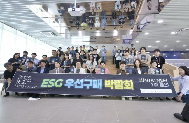 부천시, ESG 우선구매 박람회로 '공공조달 혁신 모델' 제시