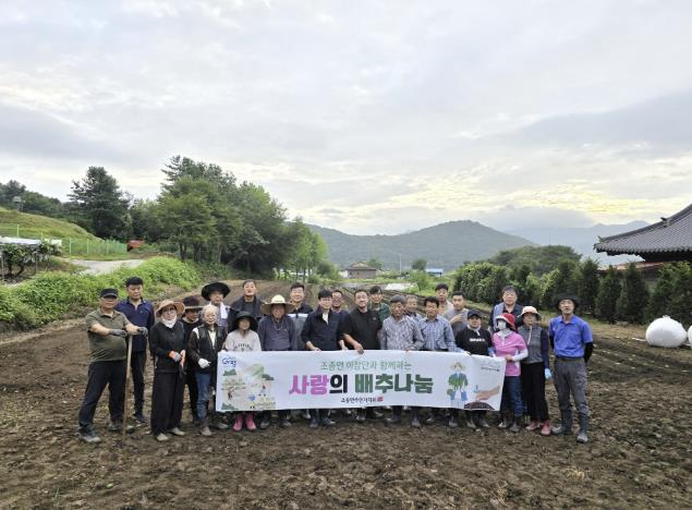 가평 조종면, 사랑의 배추심기 '성료'