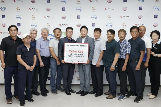 한농연 가평군연합회, 수해 성금 600만원 기탁
