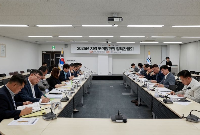 서귀포시, 도의원과의 정책간담회 개최