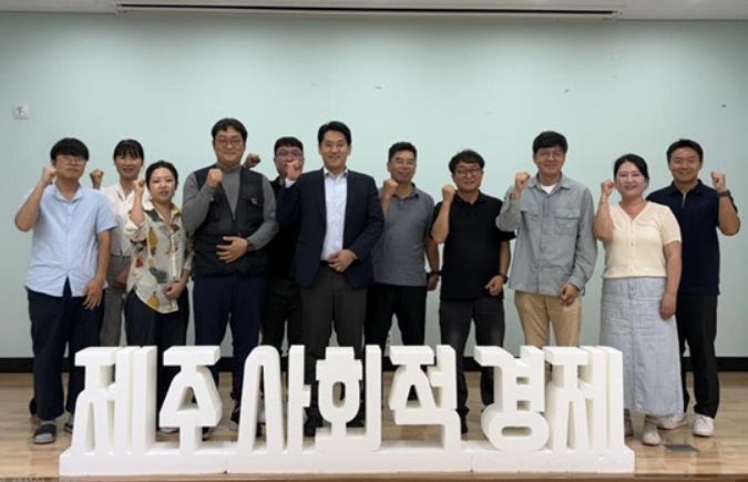 제주도의회 한권 의원, 제주 사회연대경제 성장방안 모색 추진