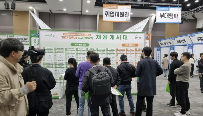 2025 양주시 일자리박람회, 참가기업 모집