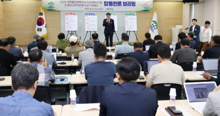 ‘2025계룡軍문화축제·지상군페스티벌·K-GDEX’준비착착!