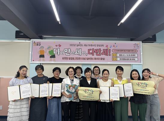 동구 실버댄스봉사단 ‘다만세’수료, 지역 어르신 맞춤 봉사 준비 완료