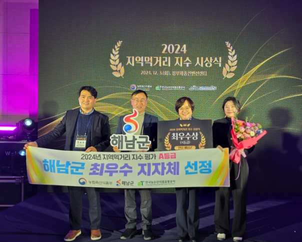 농어촌수도 해남, 소농들이 일군 200억원의 기적