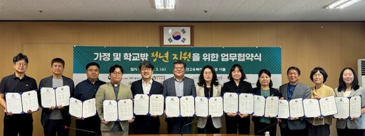 중부지방고용노동청 노동부(중부청)-인천시 가정·학교밖 청년의 성장과 자립을 위해 관계기관과 적극 협력키로