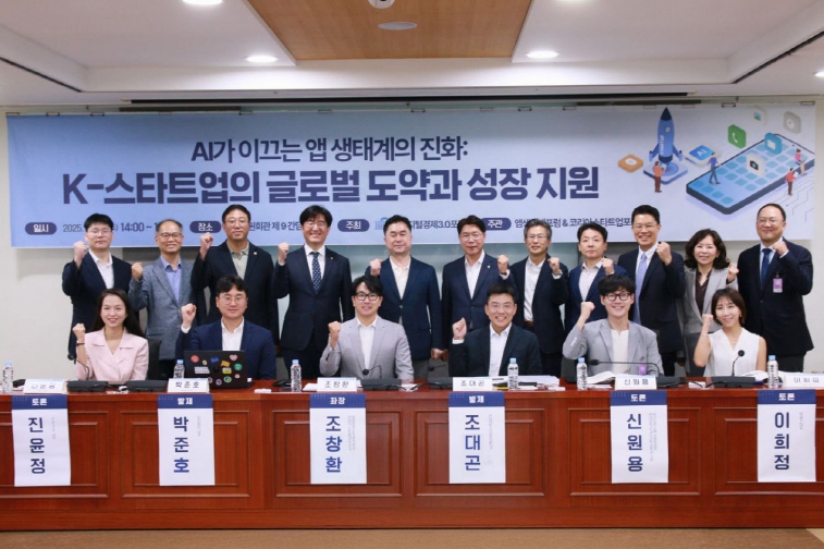 김종민 의원, K-스타트업, 글로벌 경쟁 통한 신산업 분야 빅테크로 도약 기회 삼아야