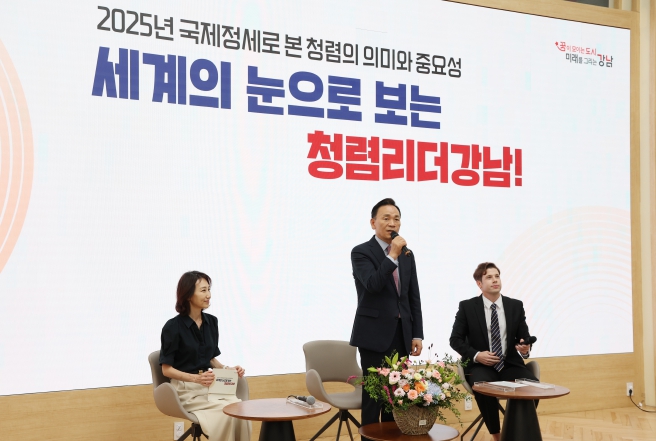 강남구, 세계 시각으로 청렴 가치 조명… ‘글로벌 토크’ 개최