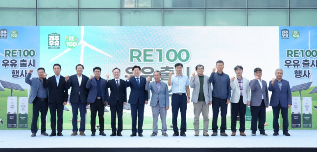 제주서 전국 첫 RE100 우유 생산…축산업 탄소중립 선도