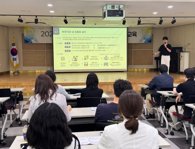 대구 서구, 2025년 사회복무요원 근무지 담당자 직무 교육 실시...관리체계 강화
