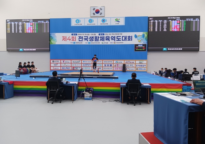 전국 대회로 풍성한 9월, 경남 고성군 스포츠 중심지로 우뚝