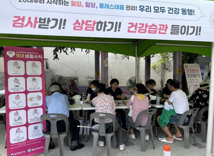 화순군, ‘자기혈관 숫자알기 캠페인’ 실시