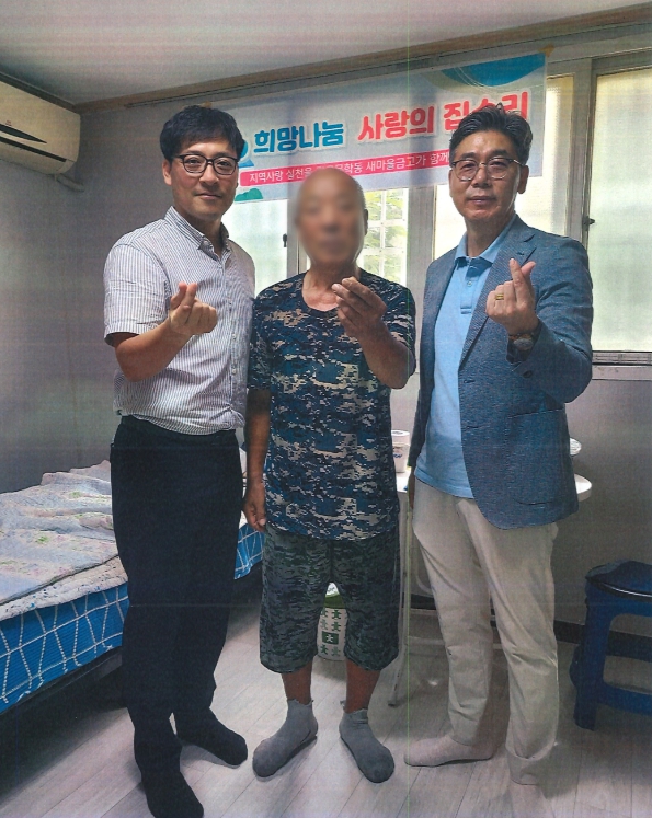 미추홀구 관교문학동엠지(MG)새마을금고, ‘희망 나눔 사랑의 집수리 사업’ 추진해