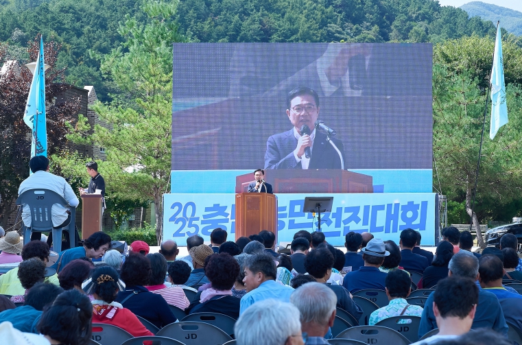 2025 충남농민전진대회’ 천안서 열려…농민 권익 강화 결의