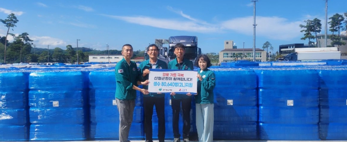 산청군, “어려울수록 서로 도와야죠” 재난 시 받은 온정 물 나눔 동참으로 환원 가뭄 겪고 있는 강릉시에 생수 8만병 지원