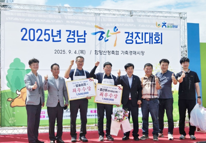 의령군, 경남 한우경진대회 최우수상 입상