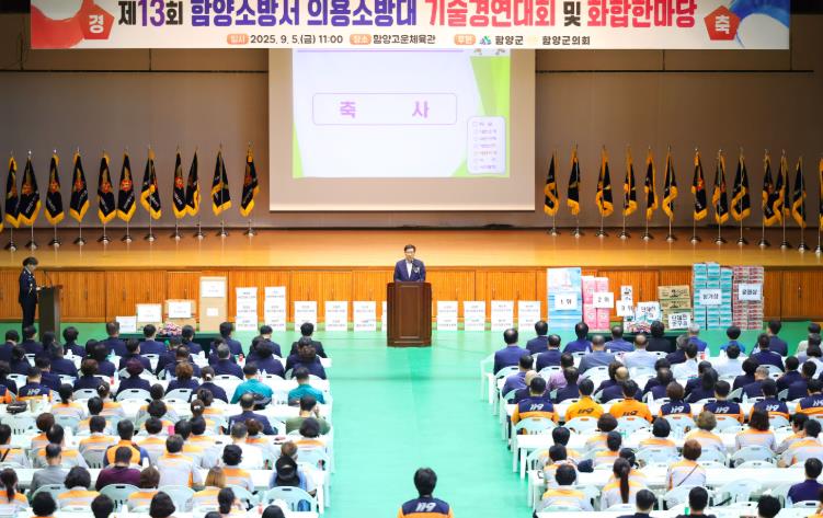 제13회 함양소방서 의용소방대 소방기술경연대회 개최
