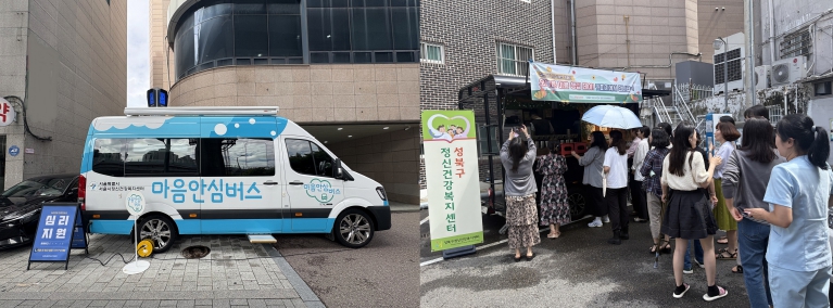 성북구민 심·신 담당 보건소 직원을 응원하는 버스가 출동했습니다